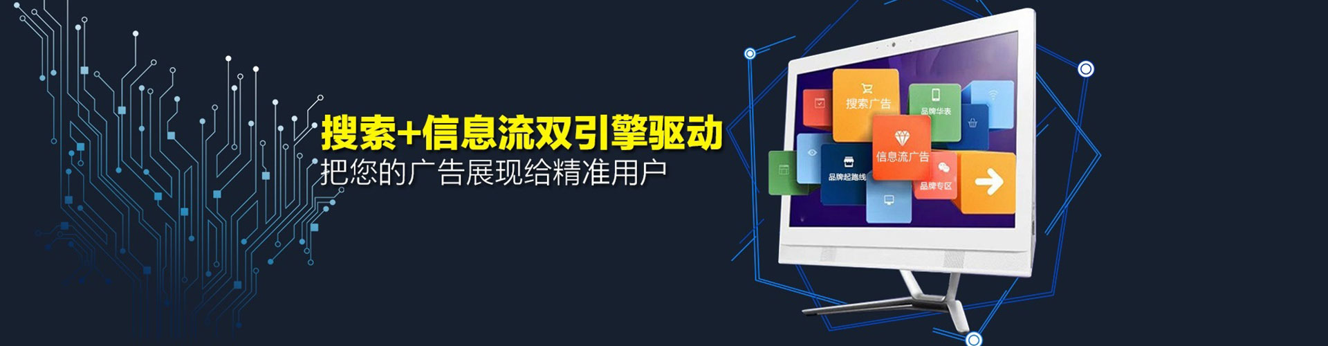 宁南信息流投放