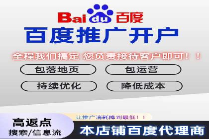 百度推广实战案例：快速实现流量转化